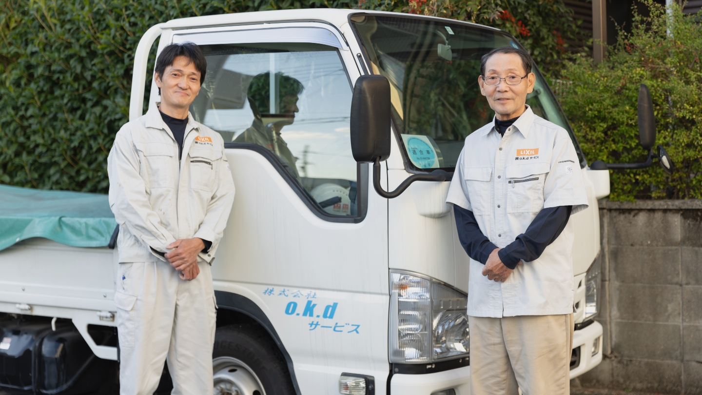 地域密着型　おかげさまで四半世紀